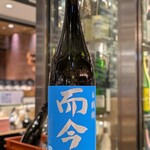 南部ビストロ うんめのす - 