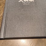 特選和牛大将軍 - 