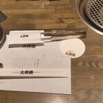 特選和牛大将軍 - 