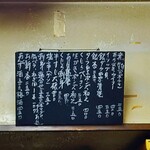 小料理かずよ - 本日のメニュー