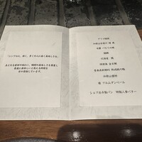 カウンターフレンチ霧島 - 