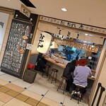 おでん屋たけし - 