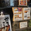 かつ吉 渋谷店