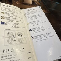 御影蔵 丸ビル - 
