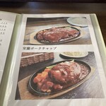 ノンシャラン - メニュー2025.1