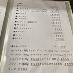 ノンシャラン - メニュー2025.1