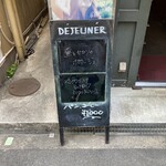 ガニュ・パン - わかりやすいメニュー板♪