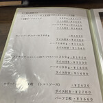 ノンシャラン - メニュー2025.1