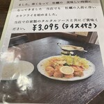 ノンシャラン - メニュー2025.1