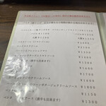 ノンシャラン - メニュー2025.1