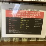 らーめん ぶたまろ - 店内カウンター席前の注文の説明