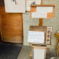 すし 堺 - 予約で満席のご案内でーす。