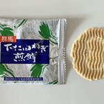 つつじ庵 - 下仁田ねぎ煎餅