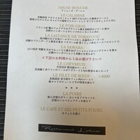 レストラン ラリューム -  レストラン ラリューム -