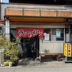 おちかラーメン - 