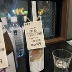 福島角打ち 古良 - 