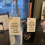 福島角打ち 古良 - 