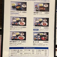 叙々苑 燦々亭 池袋南口ビックリガード店 - 