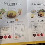 たまご農家のキッチン レシピヲ - 