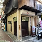 らーめん中々 - 