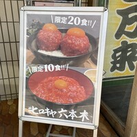 #ヒロキヤ六本木 - 