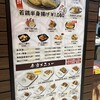 小樽なると屋 ココノススキノ店