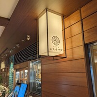 中国菜厨 エスサワダ 新丸ビル店 - 