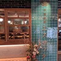 中国菜厨 エスサワダ 新丸ビル店 - 