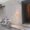 アントシカダ - 