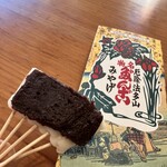 法多山名物だんご企業組合 - 