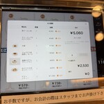 赤白 - メニュー