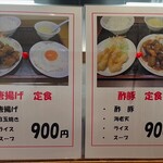 中華菜館　チャオ - 