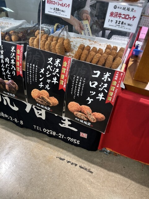 琥珀堂 - 南米沢（弁当）の写真