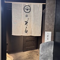 鮨 そら - 