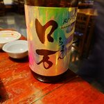 宗平 - 会津の「ロ万」