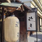 丹波篠山　近又 - 