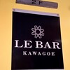 ル・バール カワゴエ