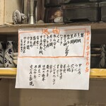 天史朗鮨 - おすすめメニュー