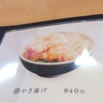 手打ちうどん寺屋  - 