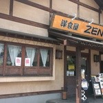 洋食屋ZEN - 