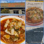 彩華ラーメン  - 