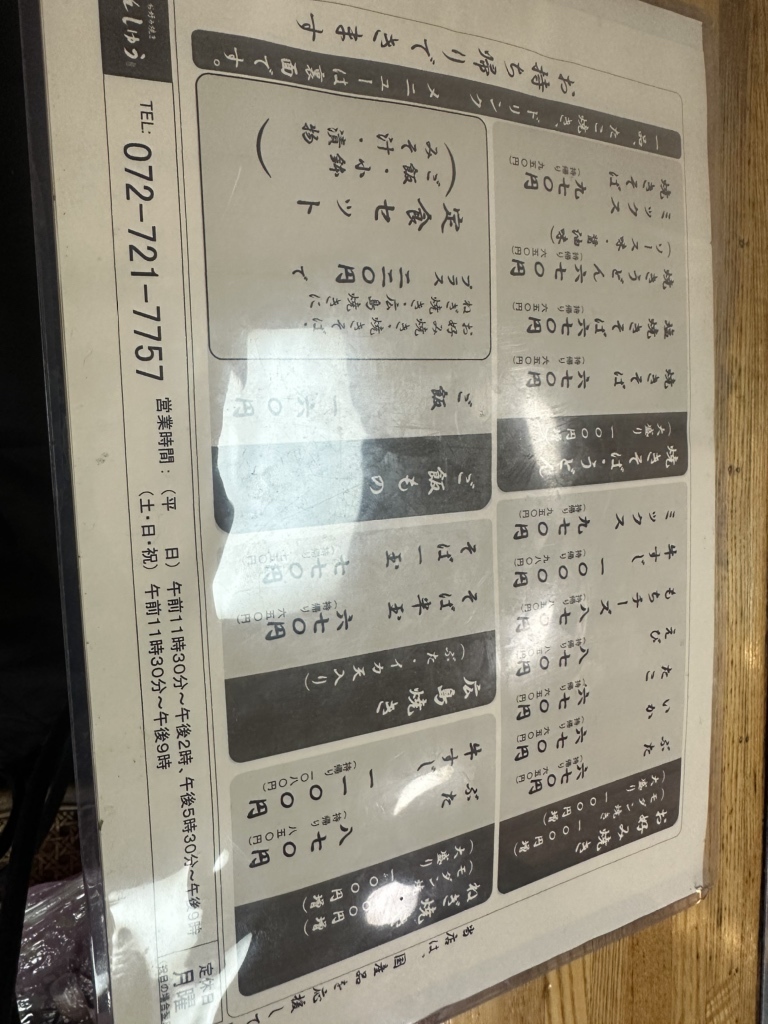 箕面烧 箕面焼窯元