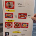 彩華ラーメン  - 