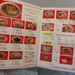 彩華ラーメン  - 