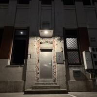 レストラン 高津 - 