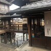 五十鈴川カフェ