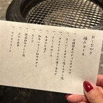 北新地焼肉 きらく - 