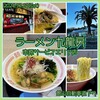ラーメン九龍房 市原サービスエリア店