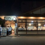 手打ちうどん 居食屋 凡愚 - 