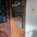 創作カレー ツキノワ - 